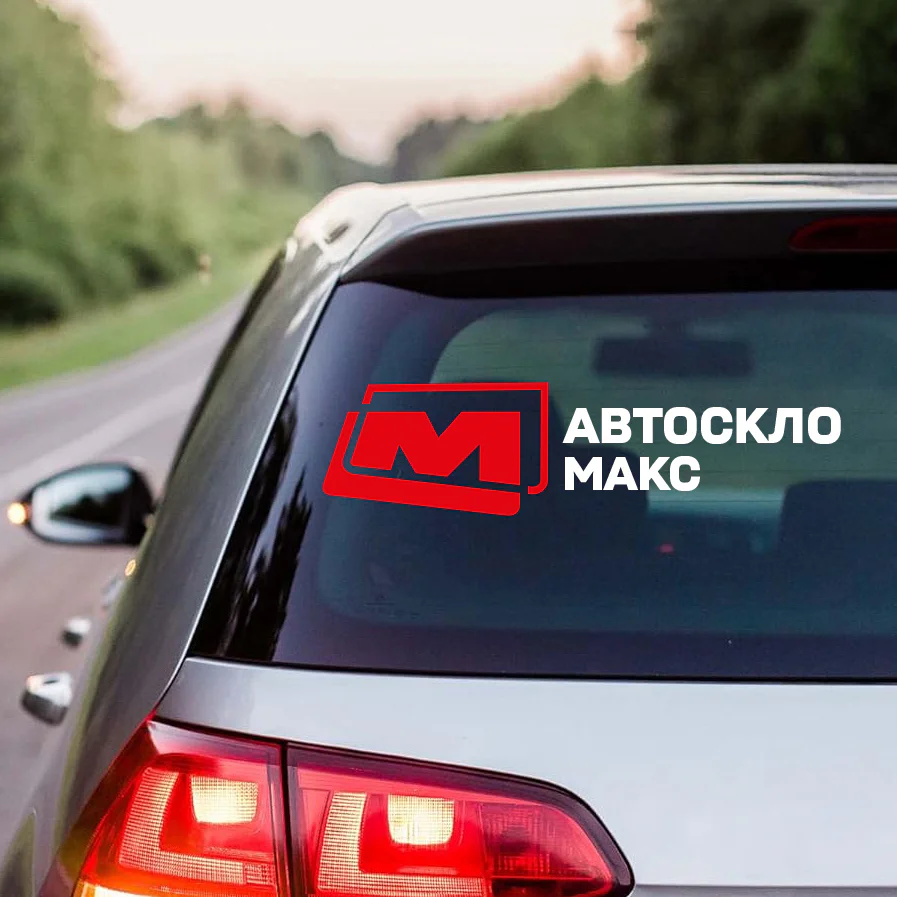 Автоскло макс